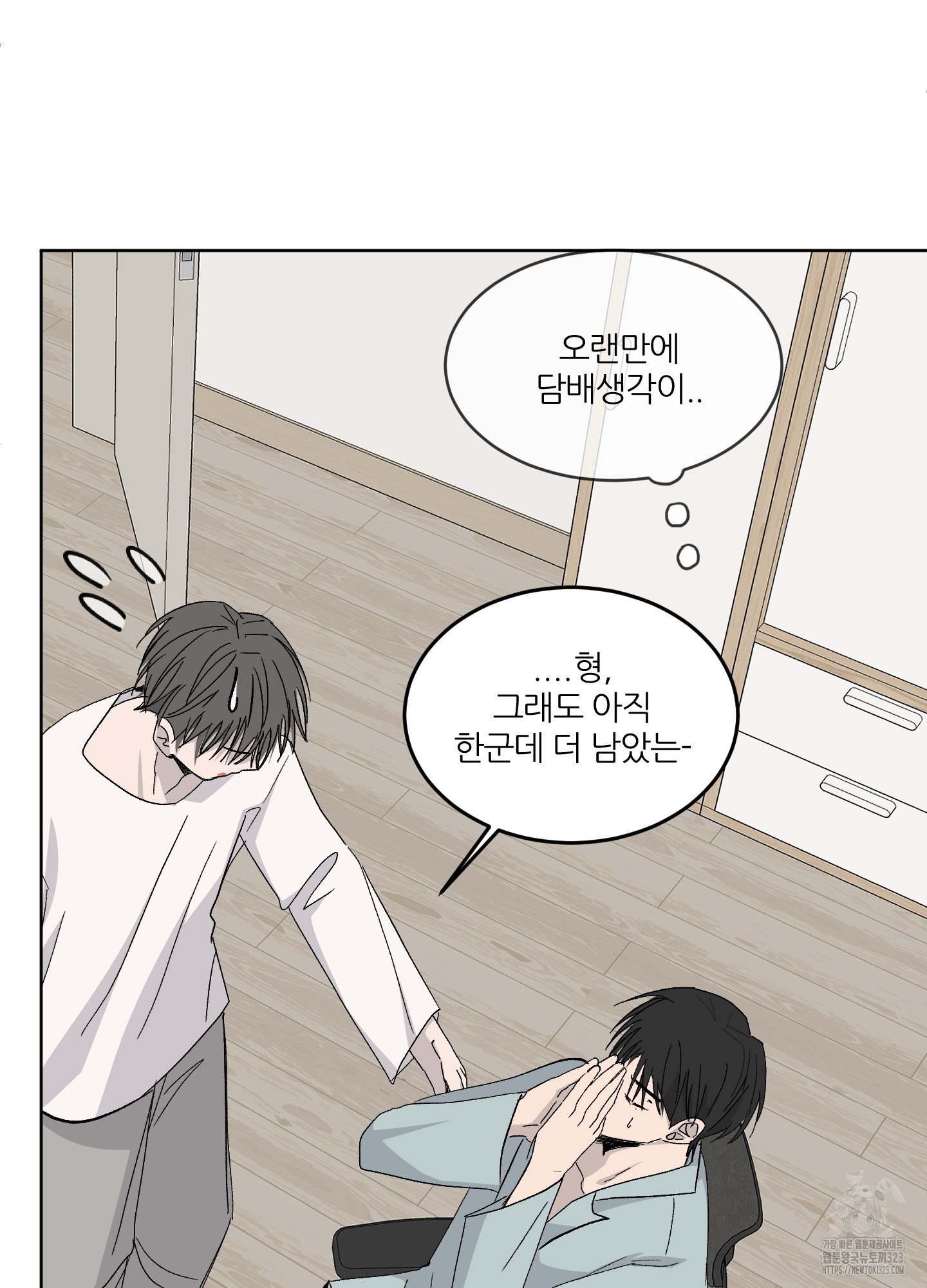행방불명 로맨스 24화 62