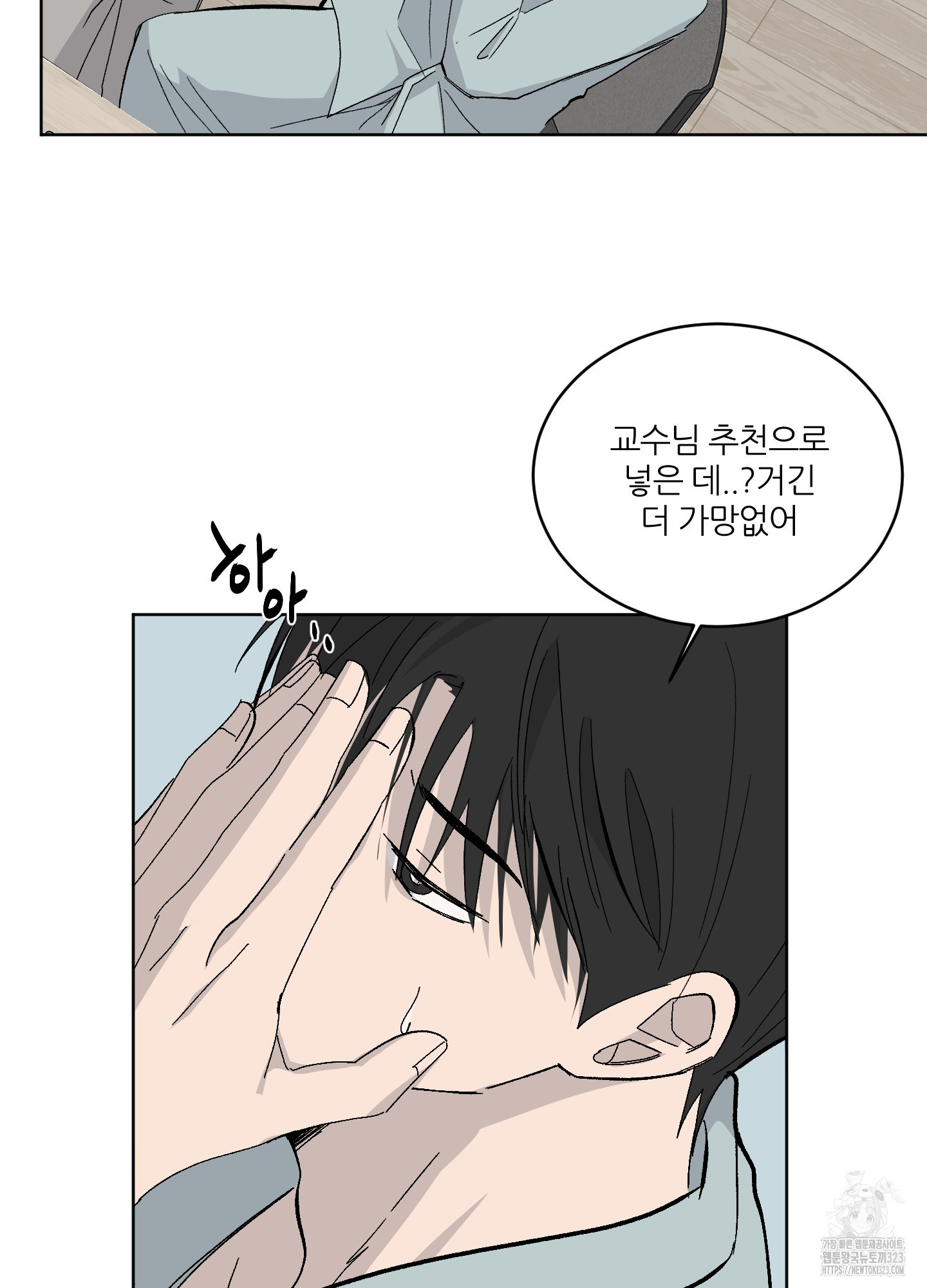 행방불명 로맨스 24화 63