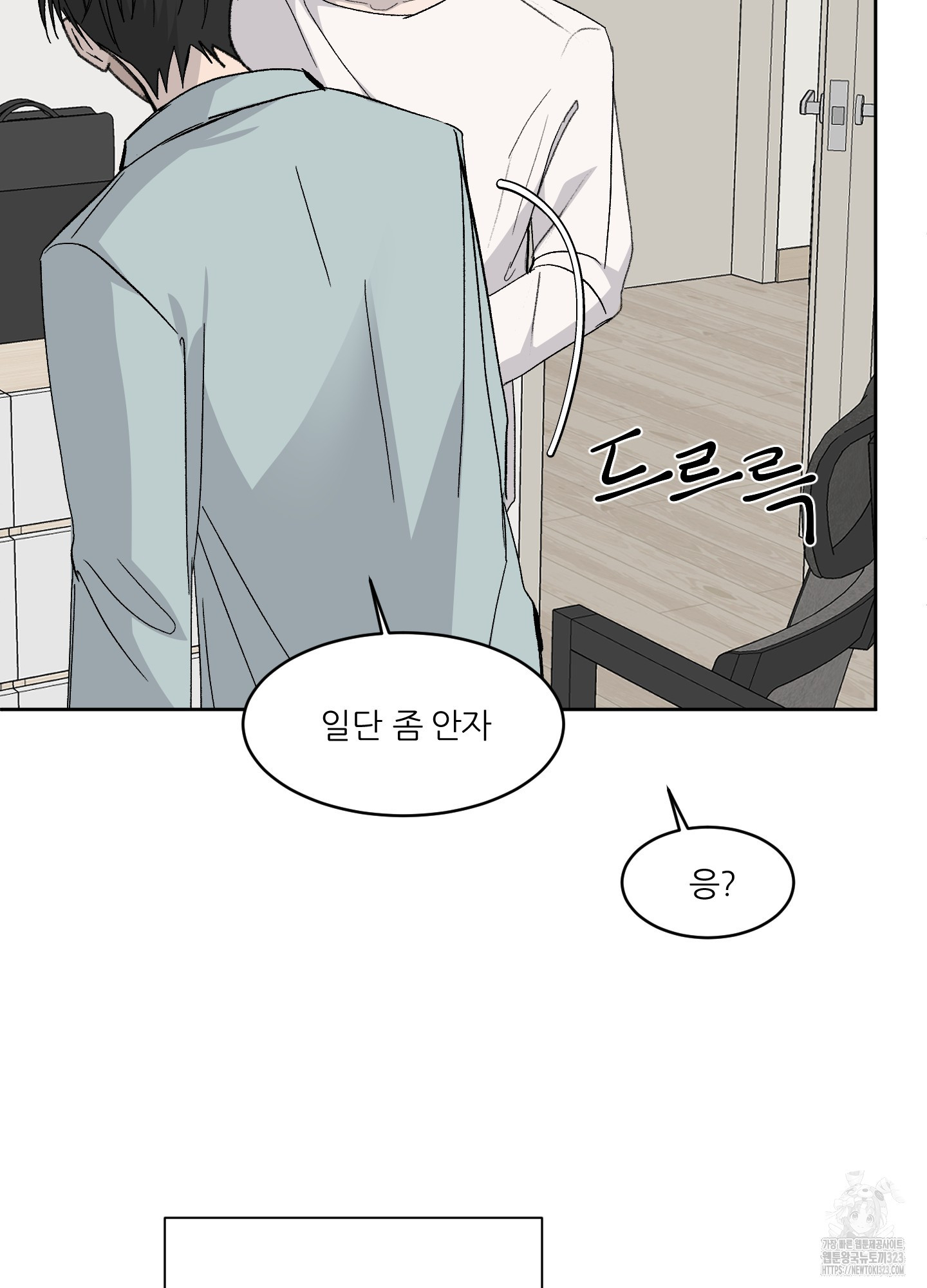 행방불명 로맨스 24화 65