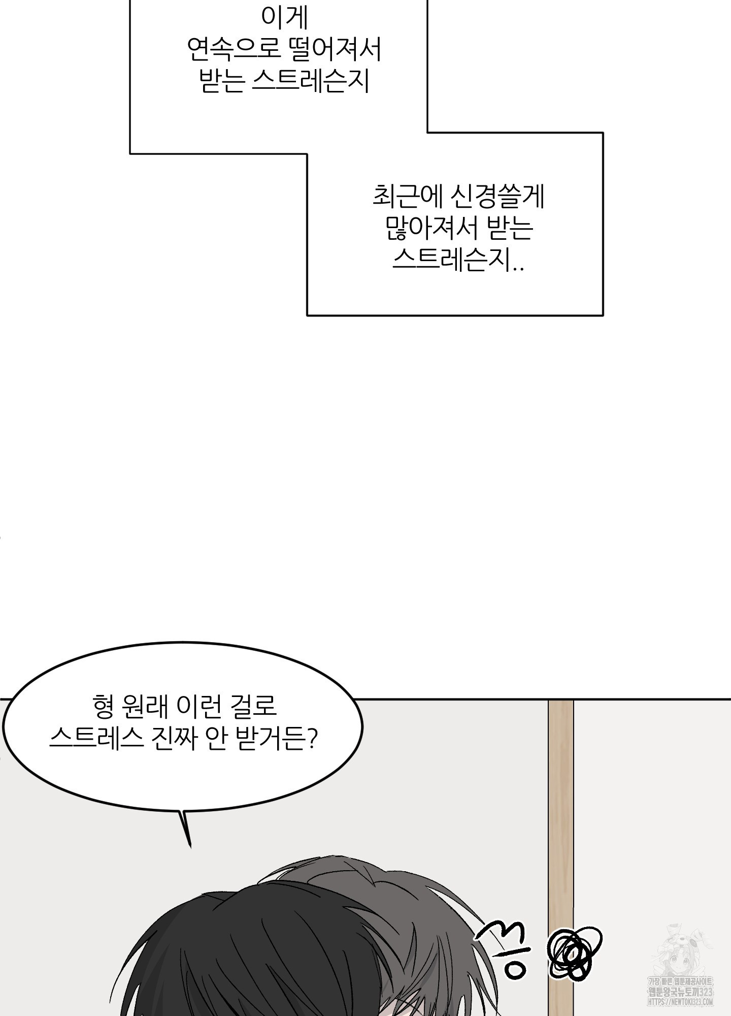 행방불명 로맨스 24화 66