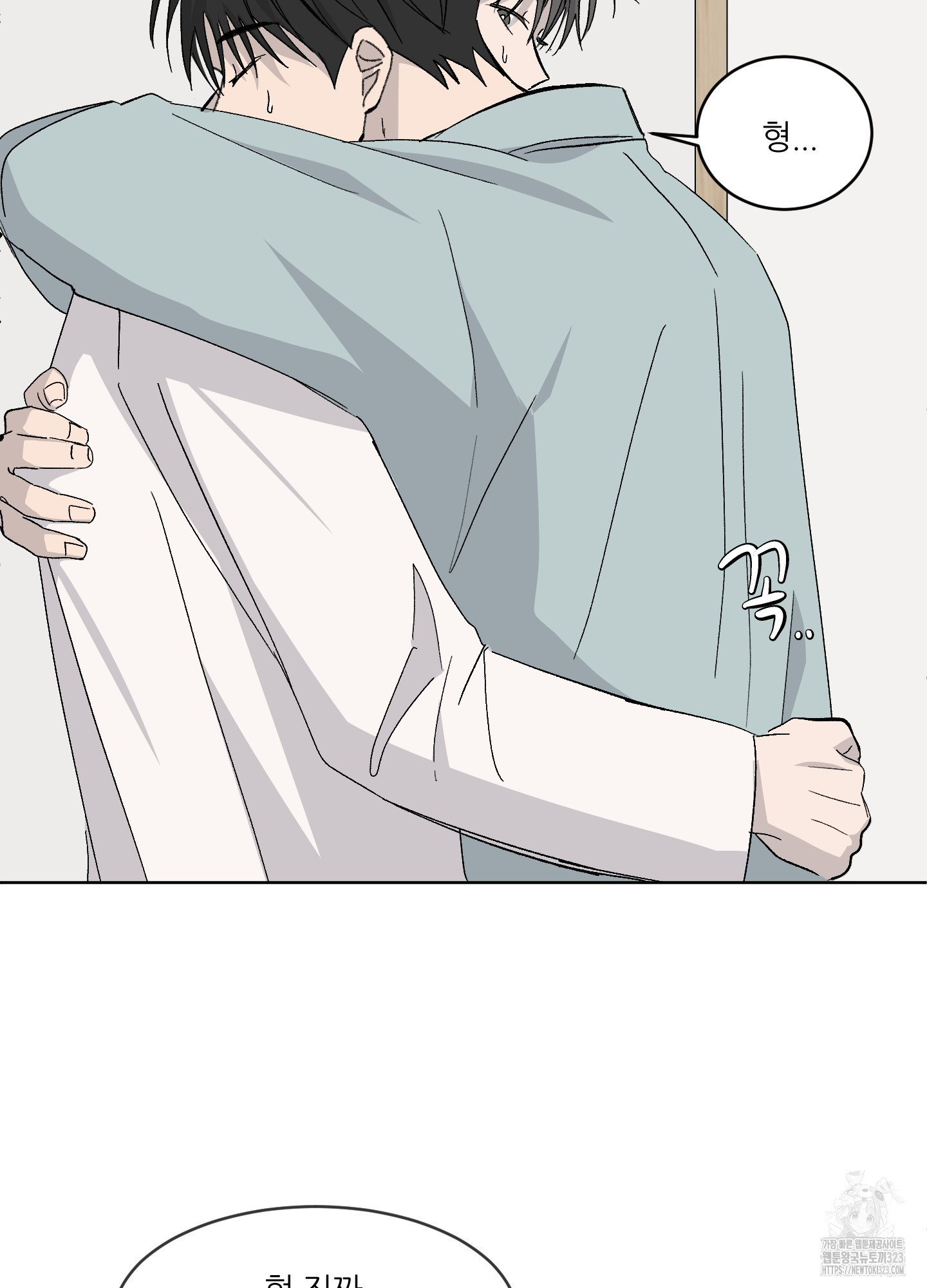 행방불명 로맨스 24화 67