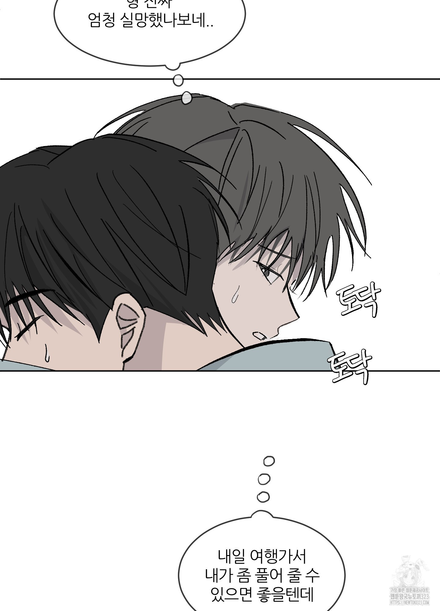 행방불명 로맨스 24화 68