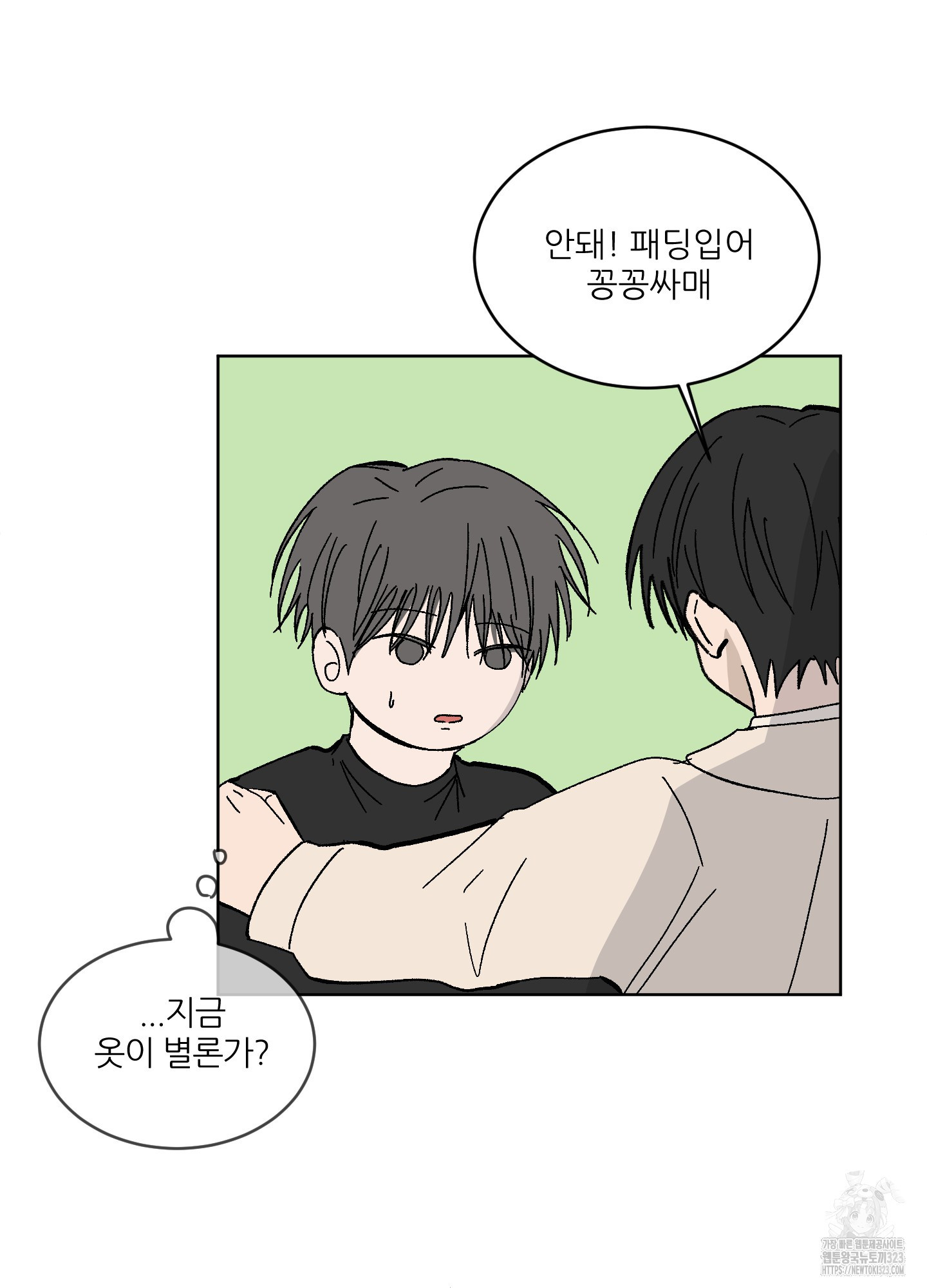 행방불명 로맨스 24화 73