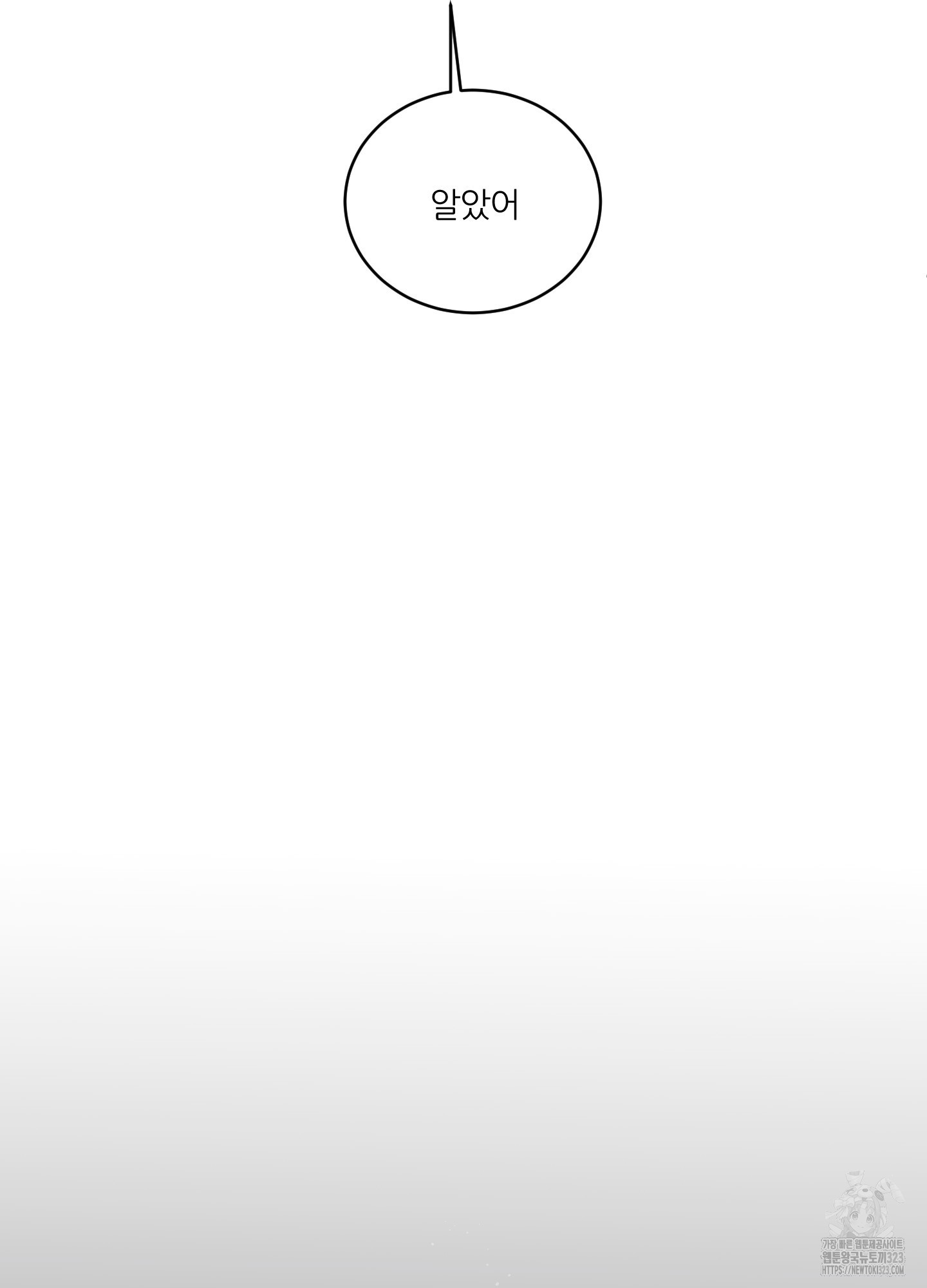 행방불명 로맨스 24화 74