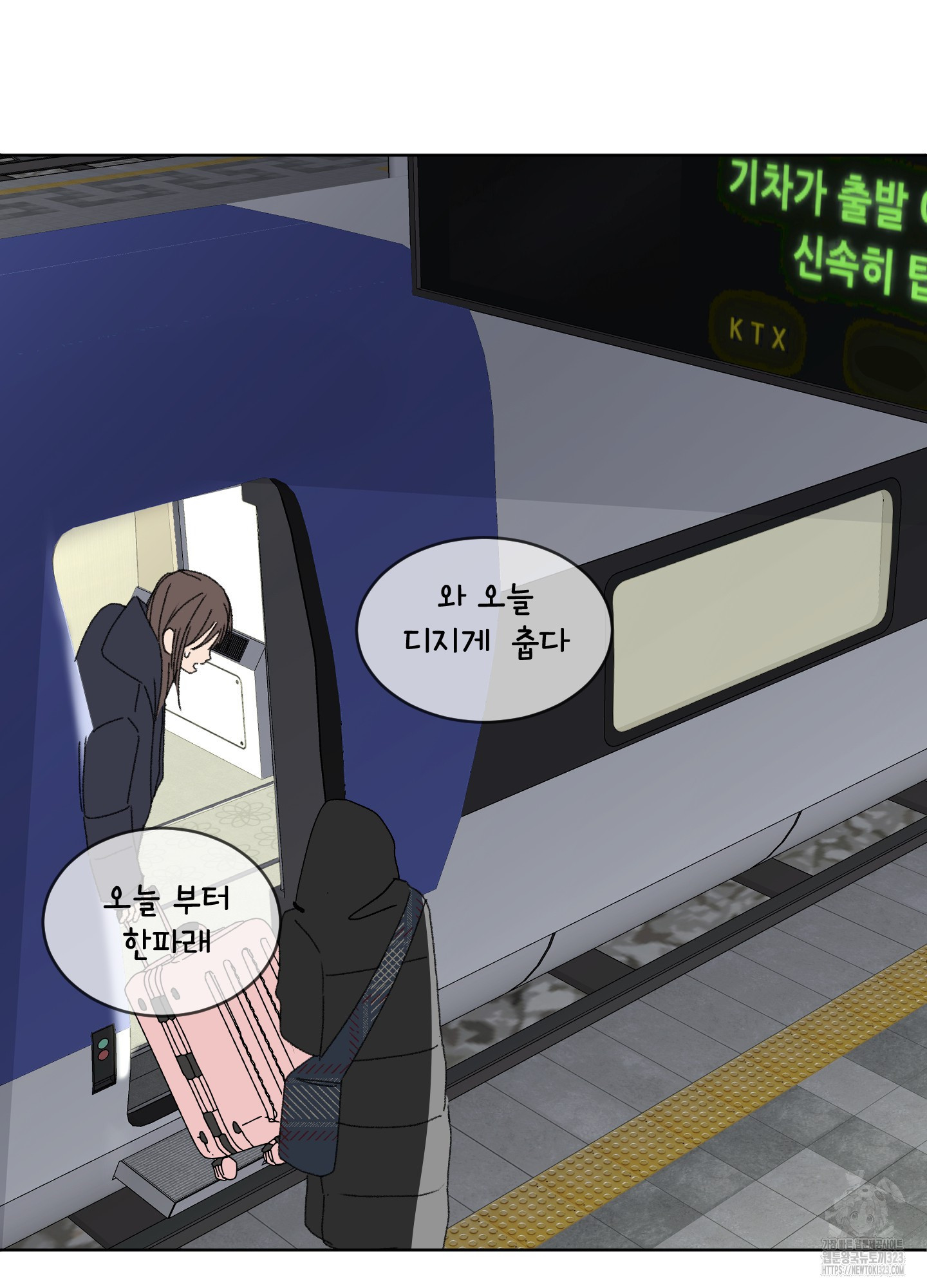 행방불명 로맨스 24화 78