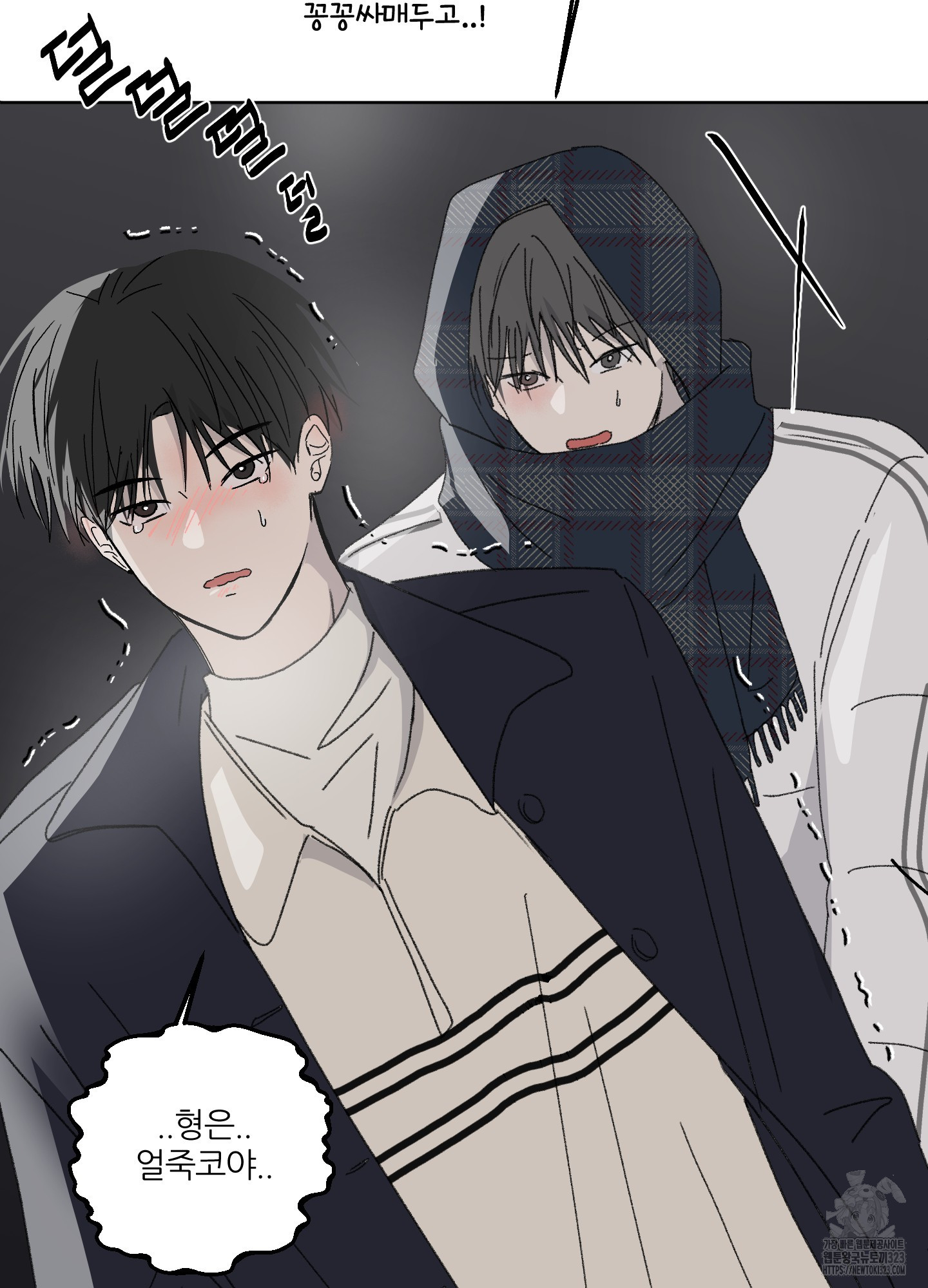 행방불명 로맨스 24화 80