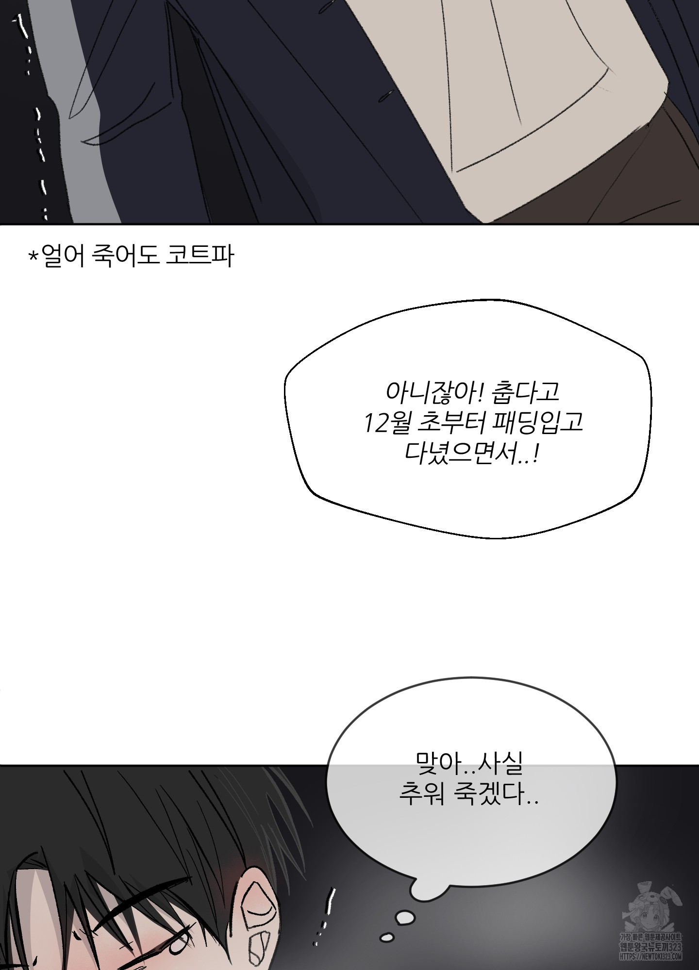 행방불명 로맨스 24화 81