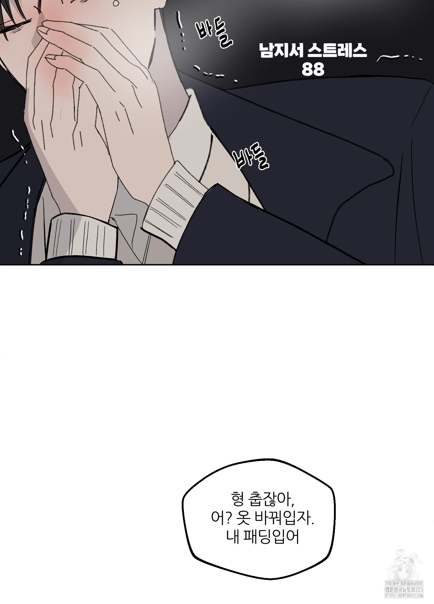 행방불명 로맨스 24화 82
