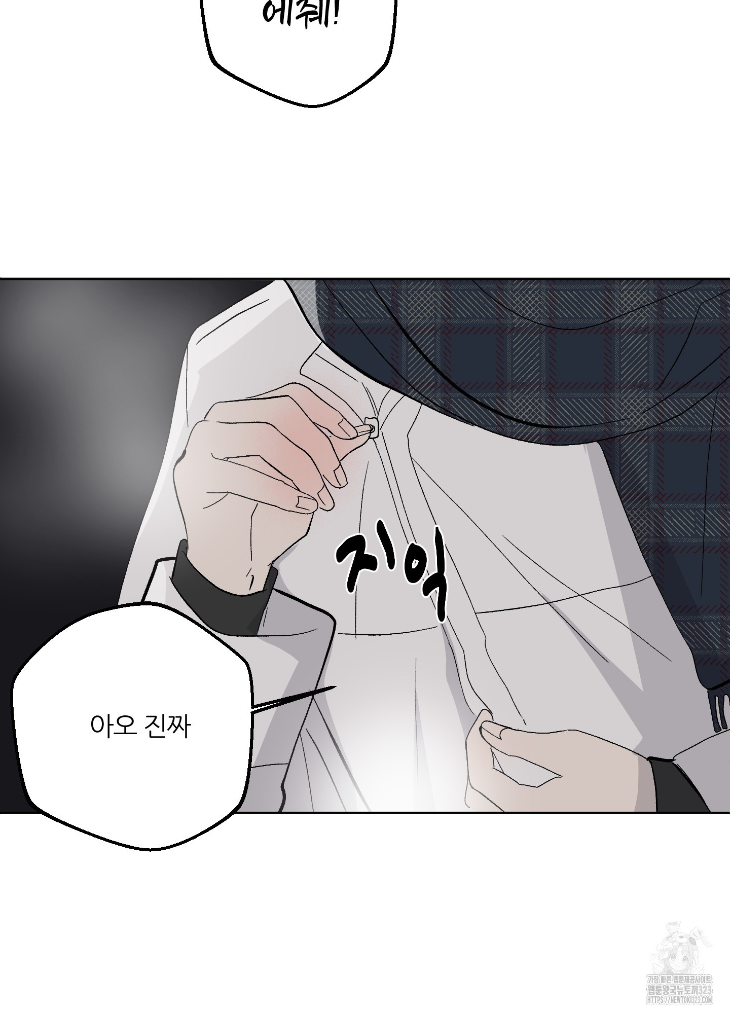 행방불명 로맨스 24화 84