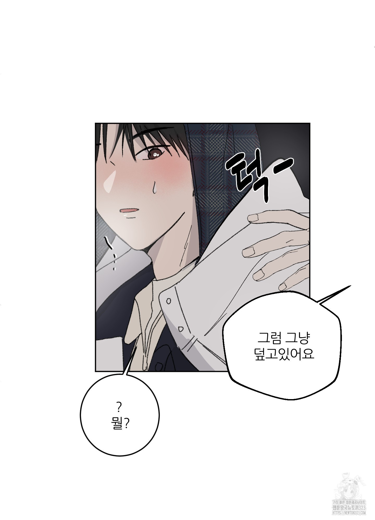 행방불명 로맨스 24화 85