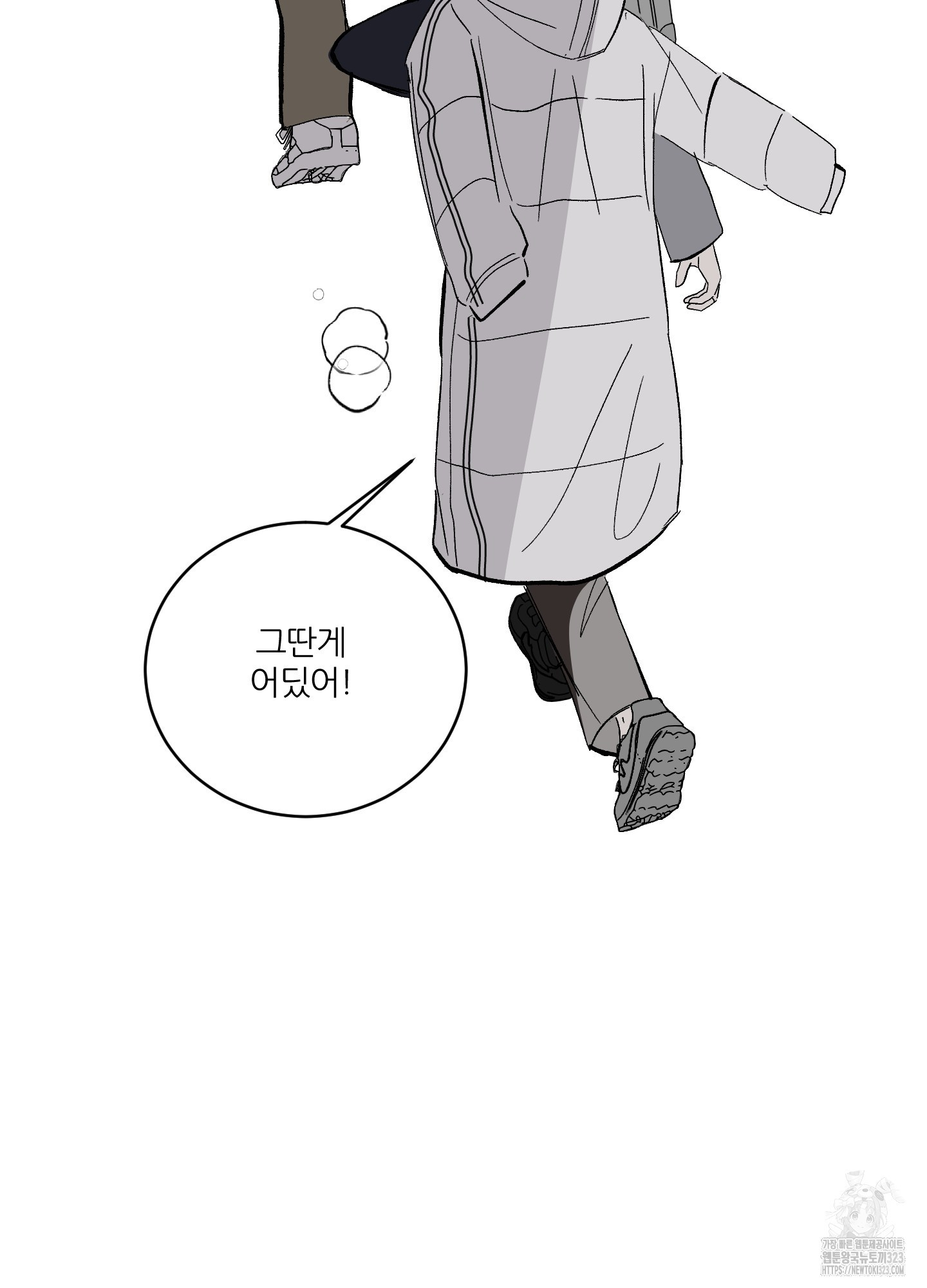행방불명 로맨스 24화 87