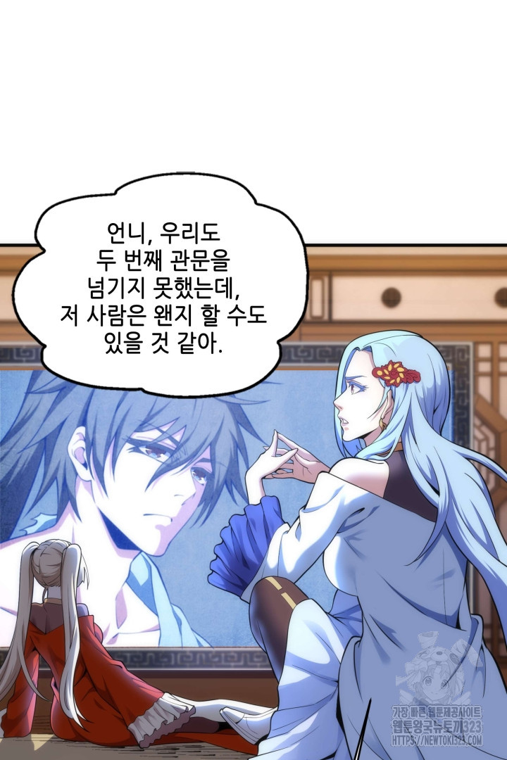 8백년 전으로 회귀 63화 6