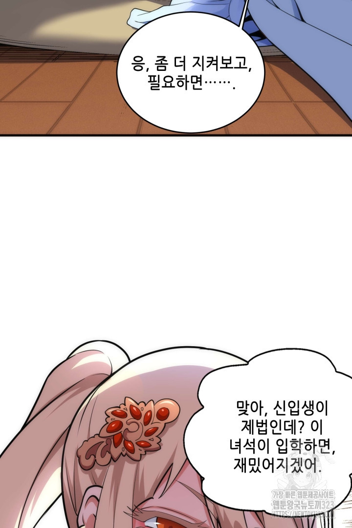 8백년 전으로 회귀 63화 7