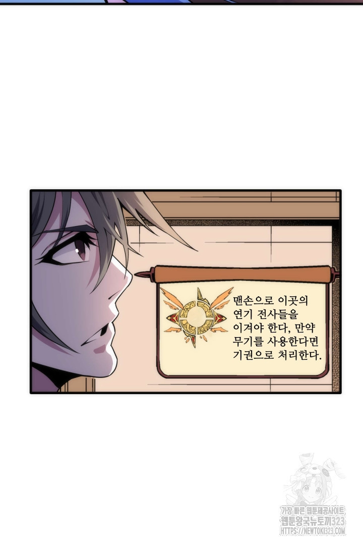 8백년 전으로 회귀 63화 10