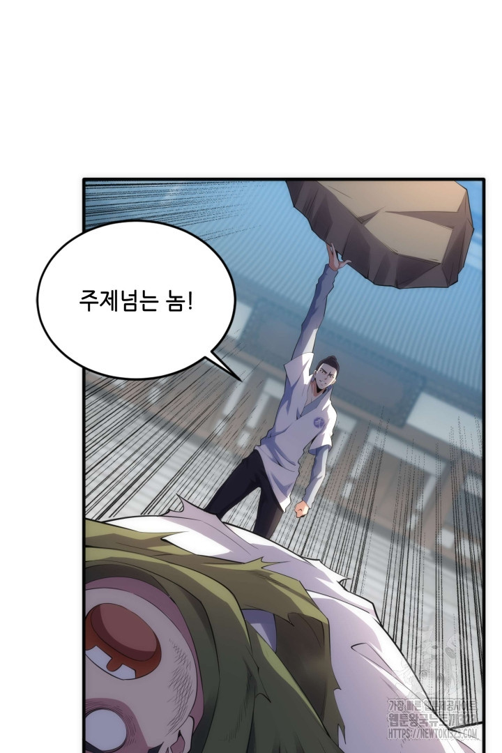 8백년 전으로 회귀 68화 3