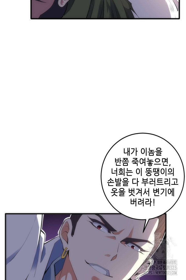 8백년 전으로 회귀 68화 4