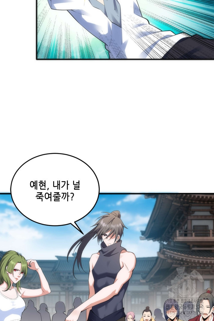 8백년 전으로 회귀 68화 6