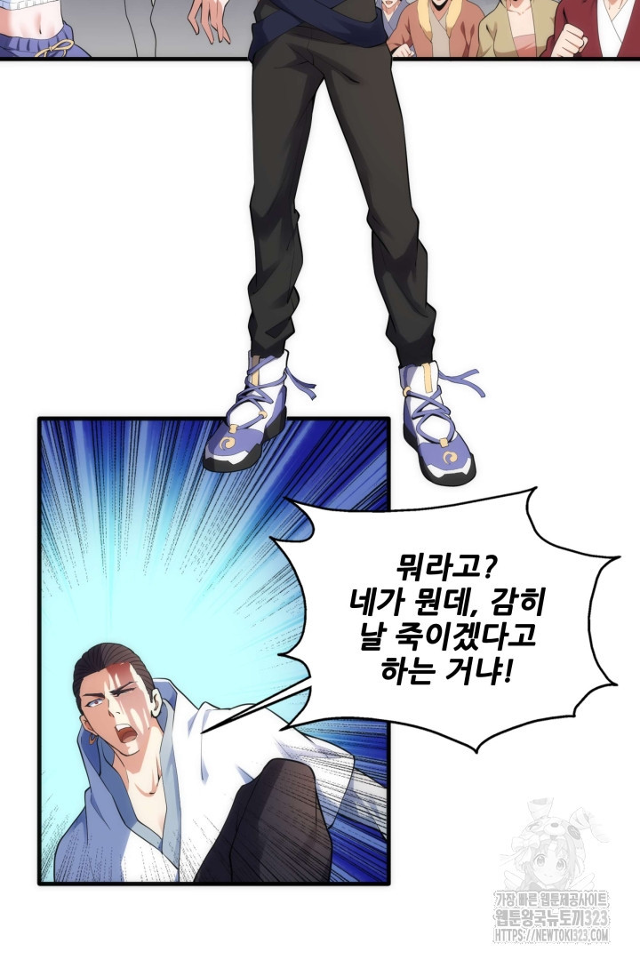 8백년 전으로 회귀 68화 7