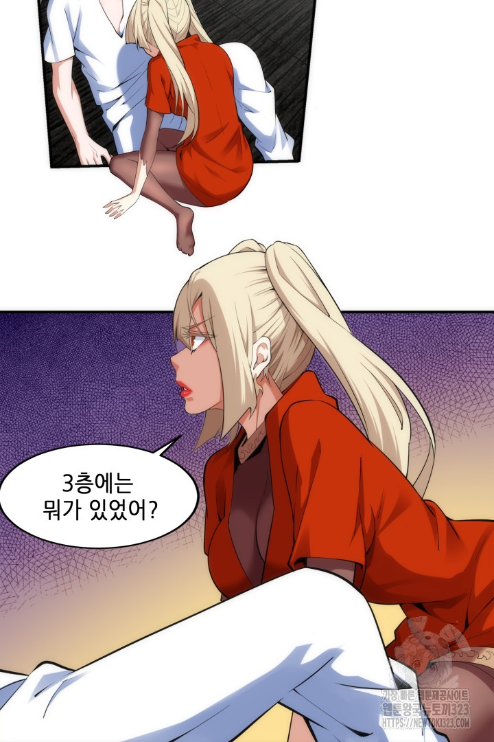 8백년 전으로 회귀 88화 2
