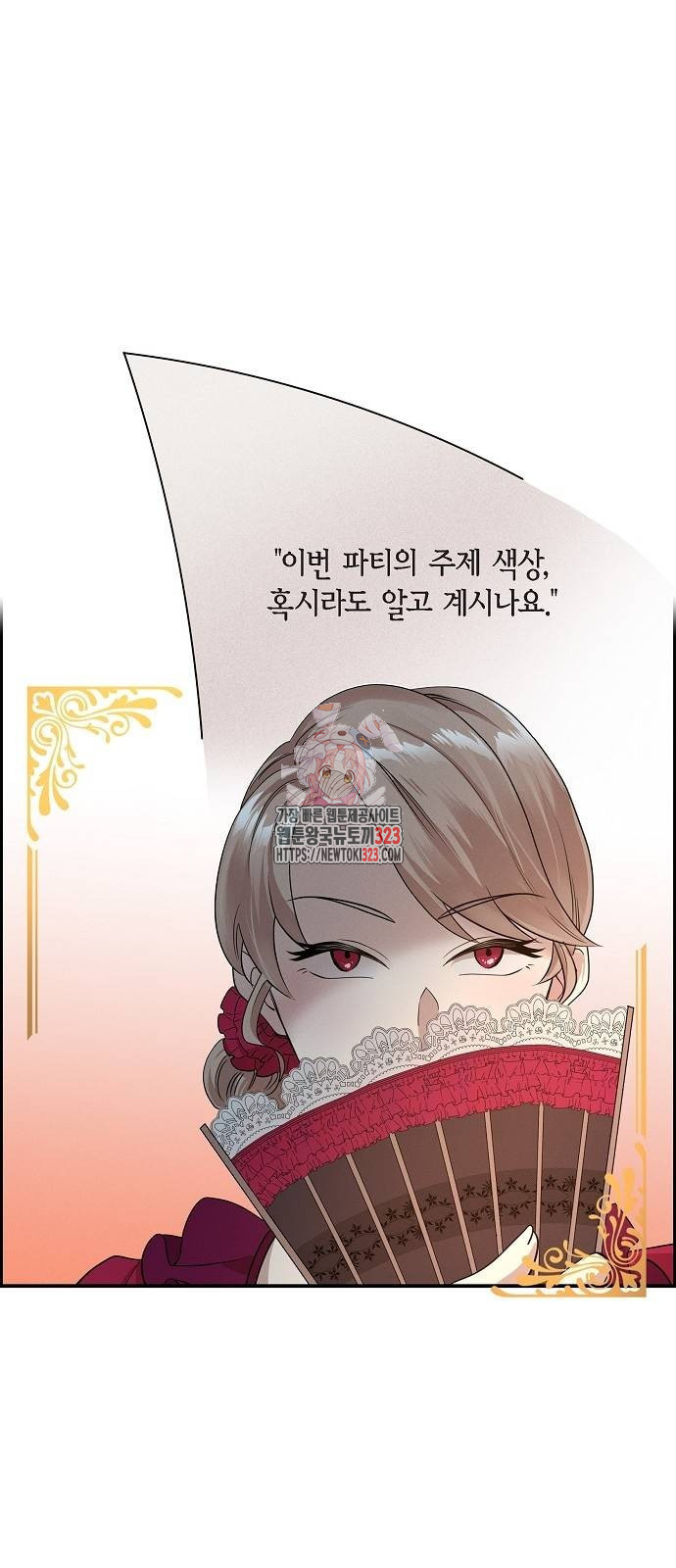 악당의 끝은 선택이 아니다 38화 1