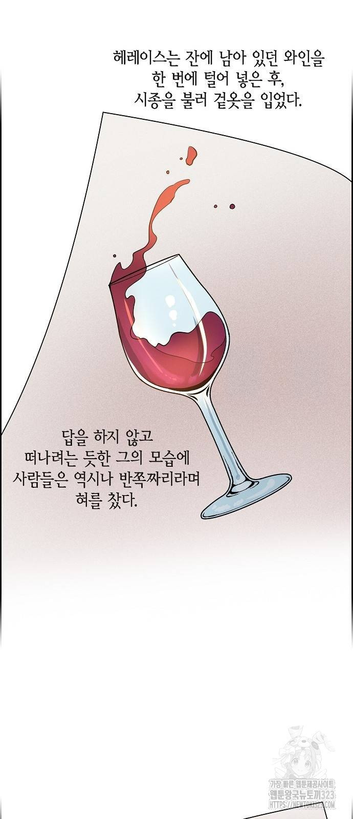 악당의 끝은 선택이 아니다 38화 2