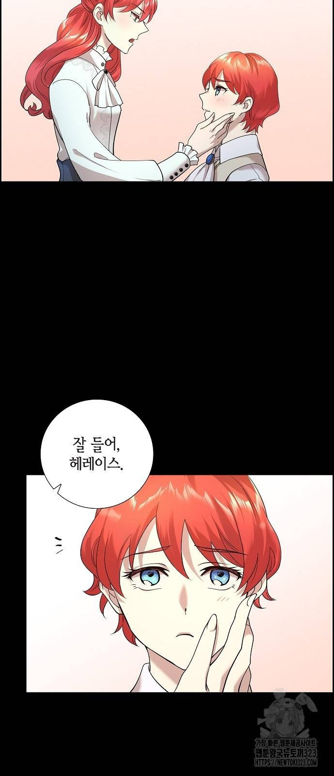 악당의 끝은 선택이 아니다 38화 5