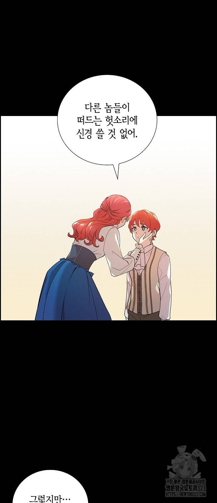 악당의 끝은 선택이 아니다 38화 6
