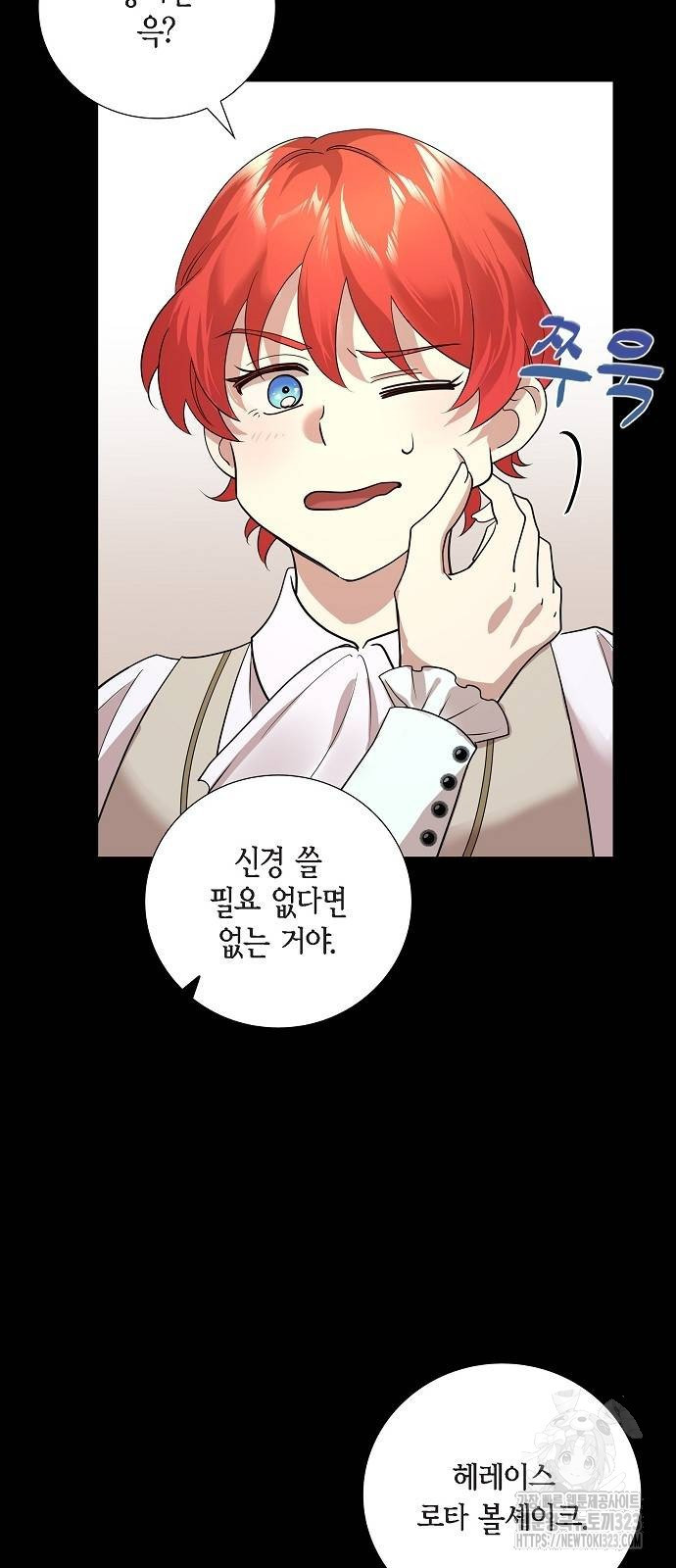악당의 끝은 선택이 아니다 38화 7