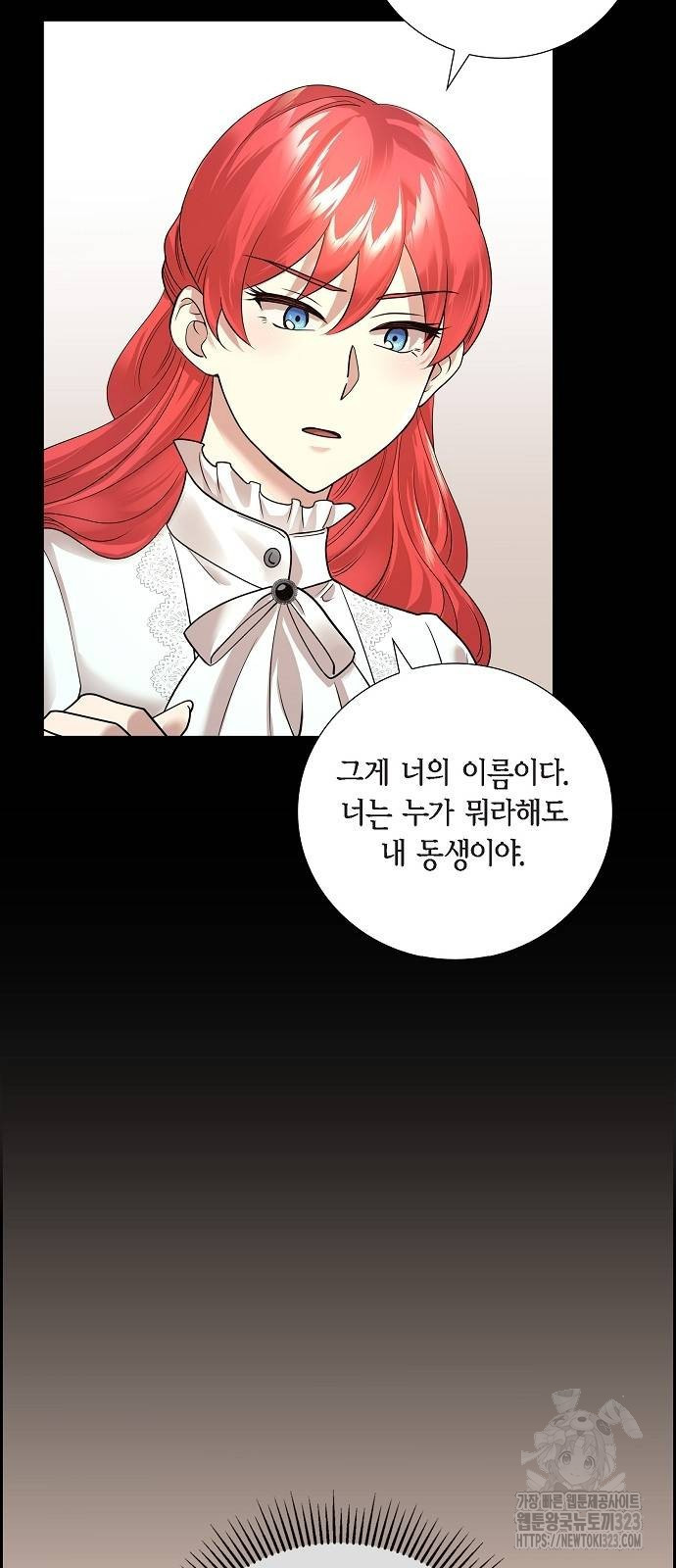 악당의 끝은 선택이 아니다 38화 8