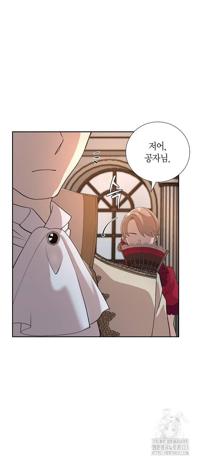 악당의 끝은 선택이 아니다 38화 10