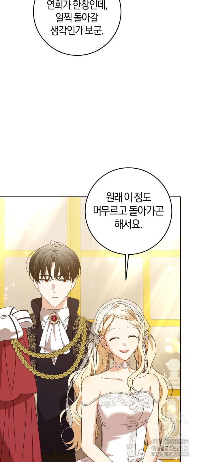 악당 가족이 독립을 반대한다 22화 2