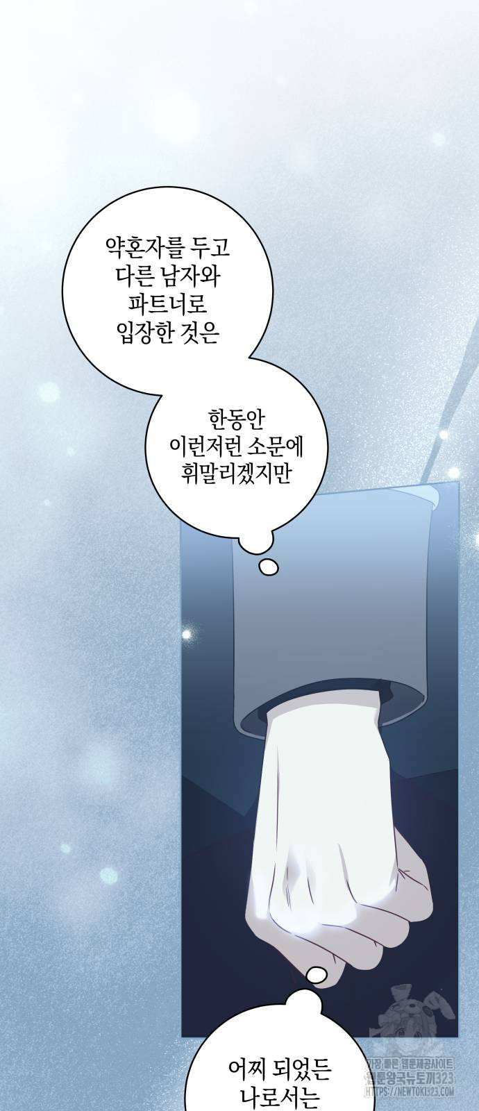 악당 가족이 독립을 반대한다 22화 9