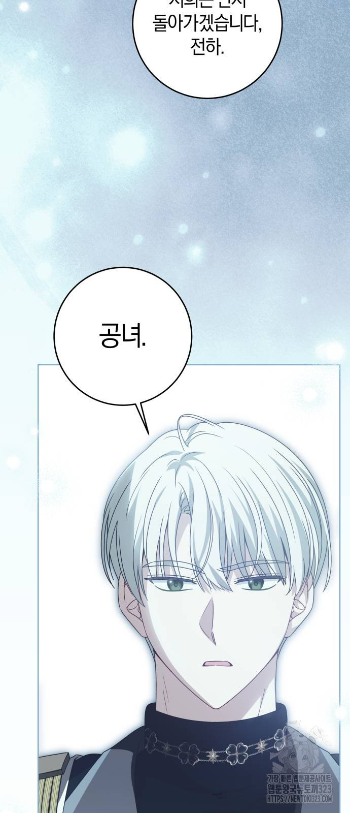 악당 가족이 독립을 반대한다 22화 11