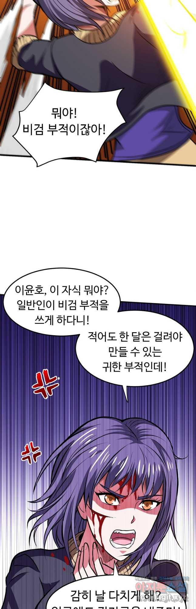 최강신의 96화 2