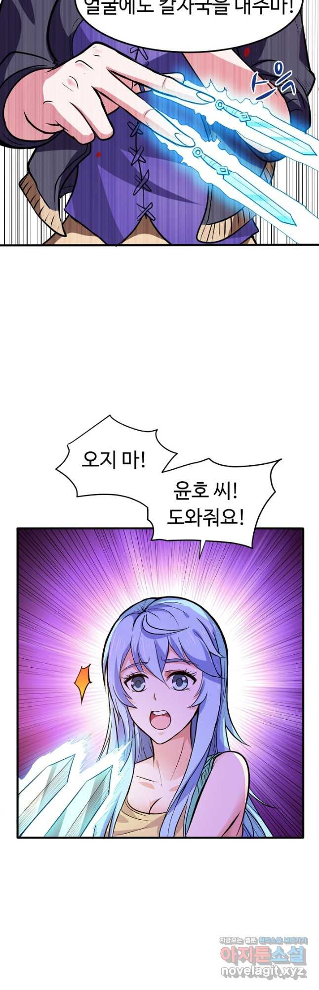 최강신의 96화 3