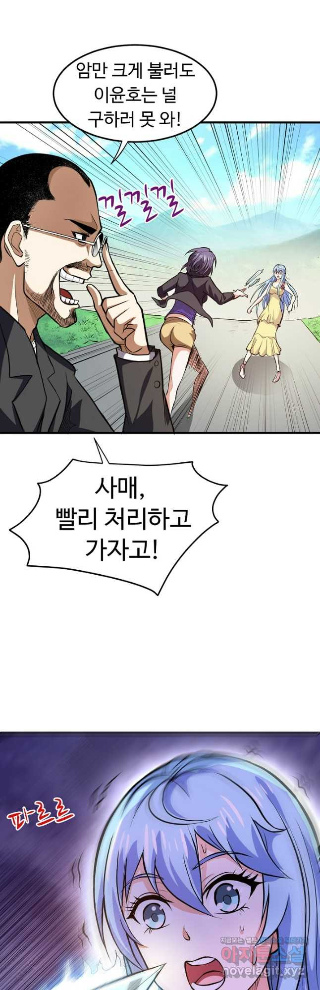 최강신의 96화 4
