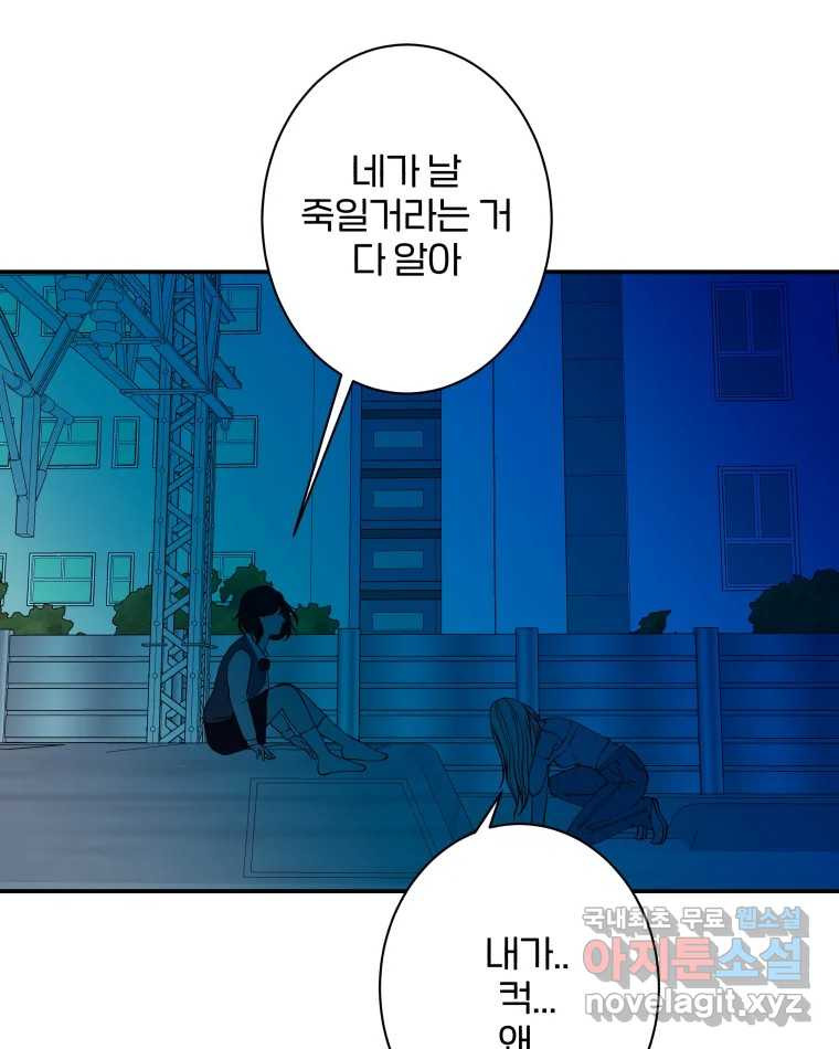 버섯종균작업 55화 9