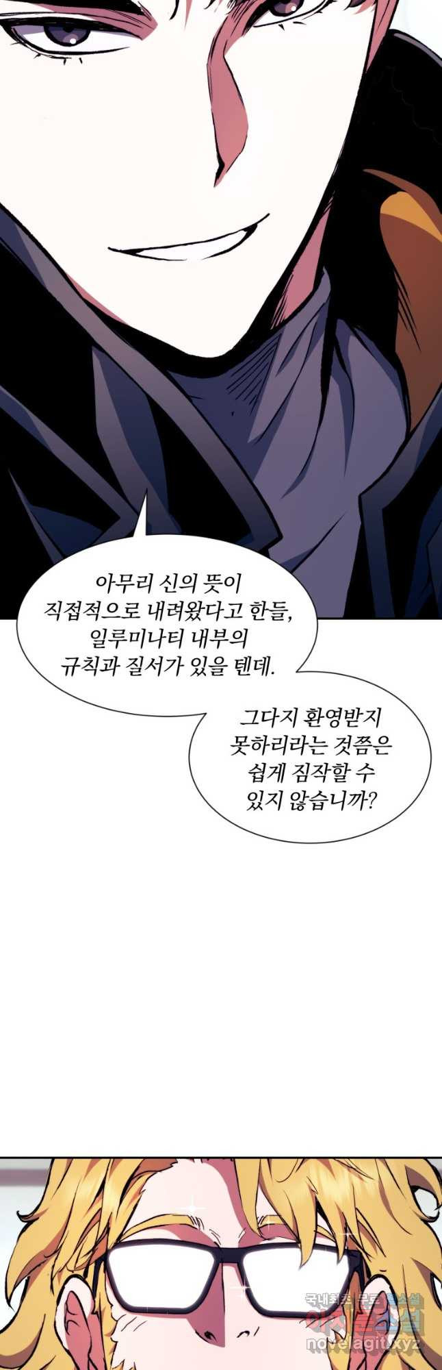 부서진 성좌의 회귀 99화 13