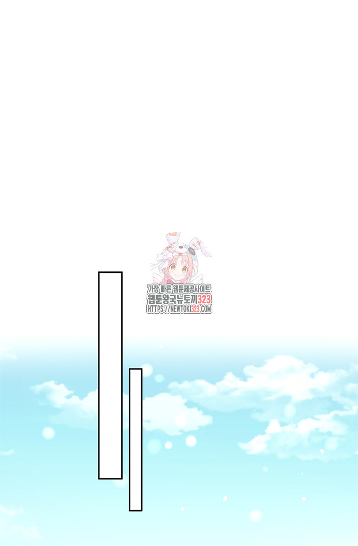 번데기 속 고양이 56화 1