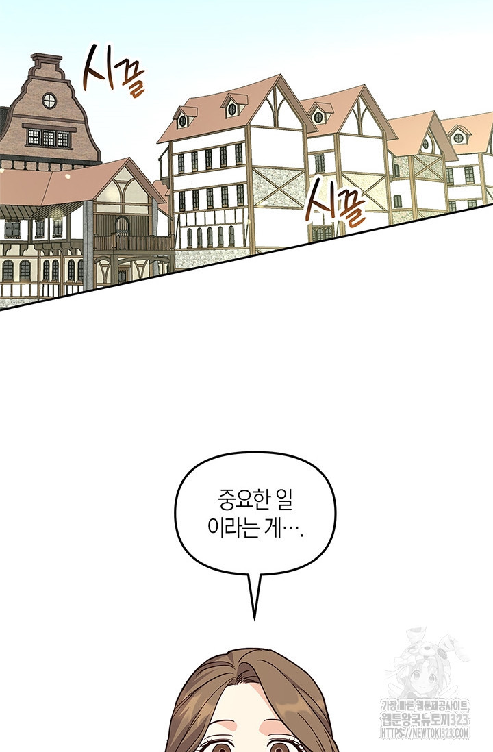 번데기 속 고양이 56화 2