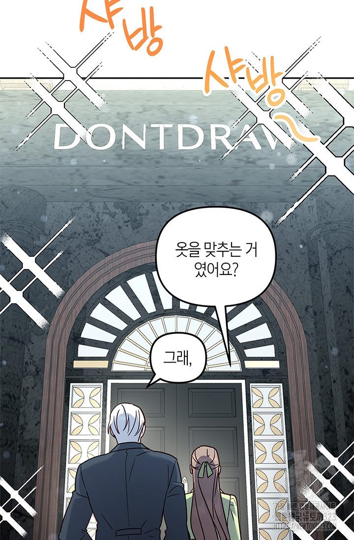 번데기 속 고양이 56화 4