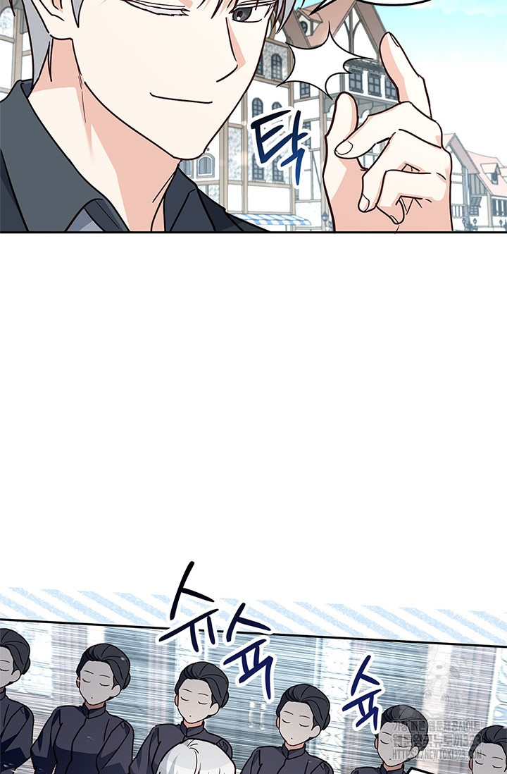 번데기 속 고양이 56화 6