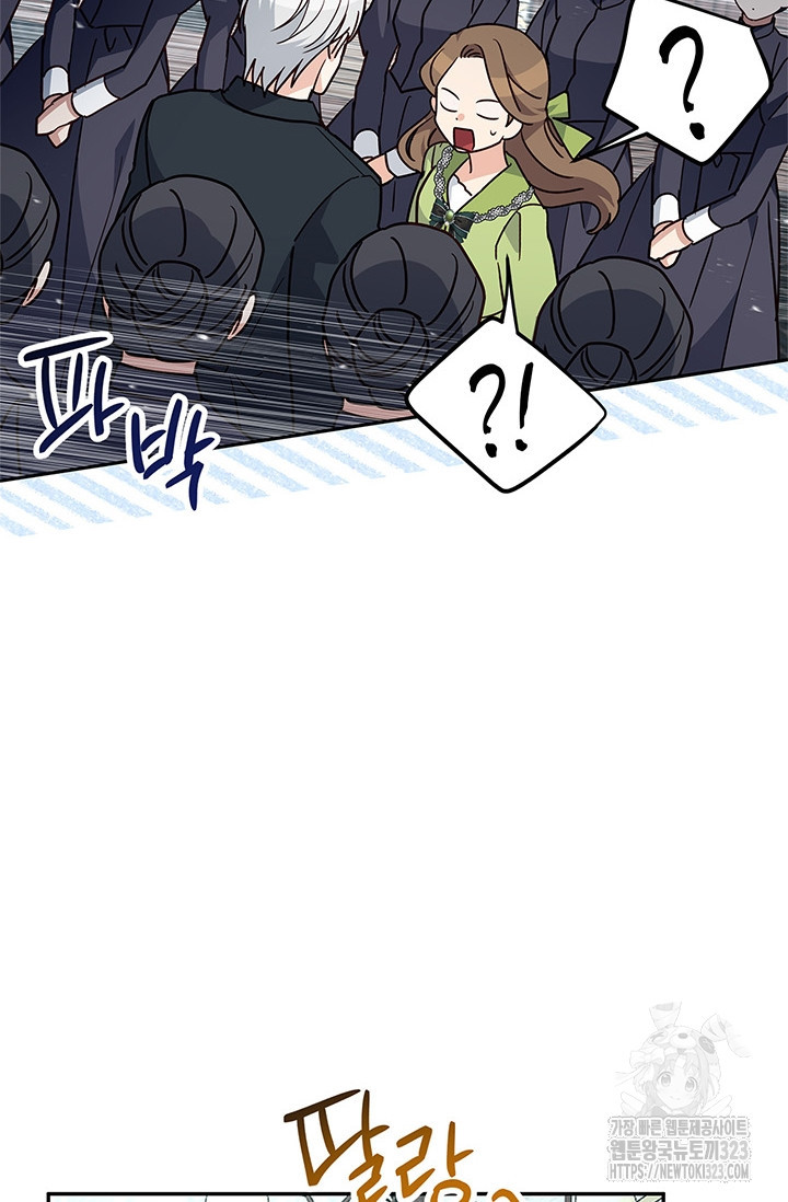 번데기 속 고양이 56화 7