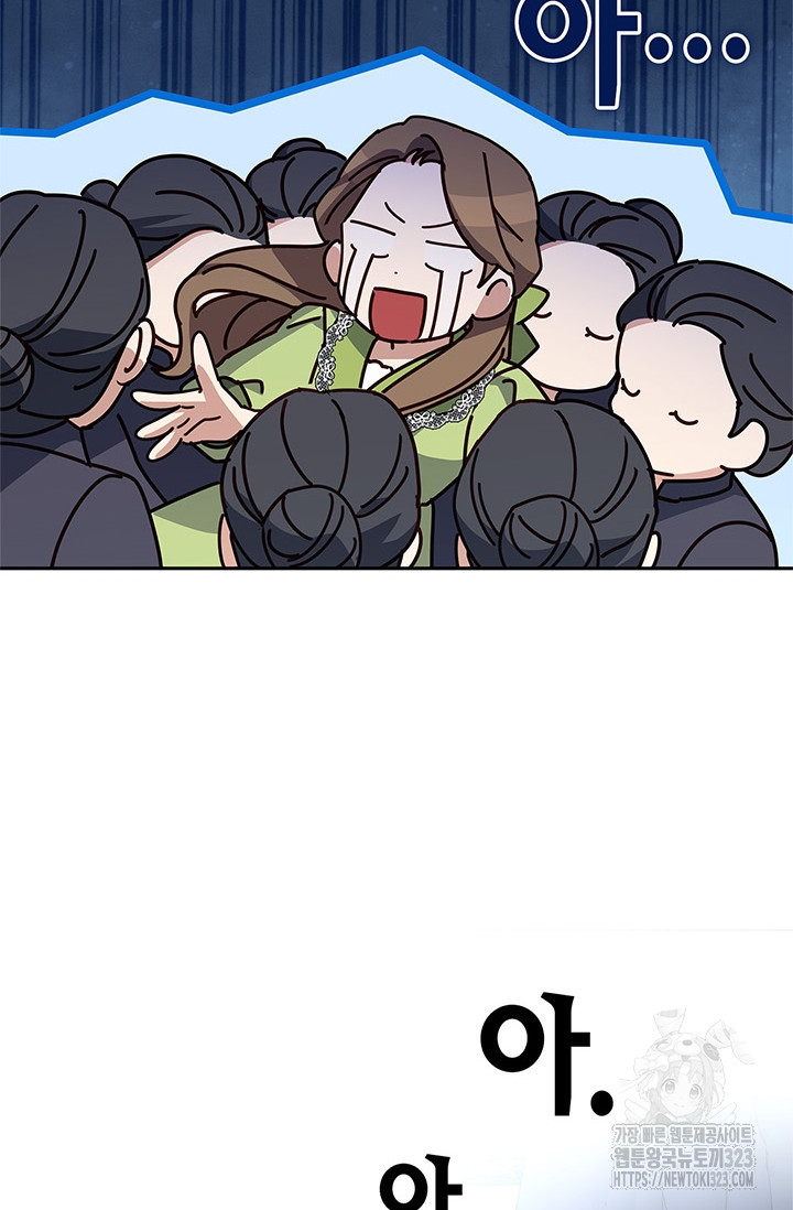 번데기 속 고양이 56화 11