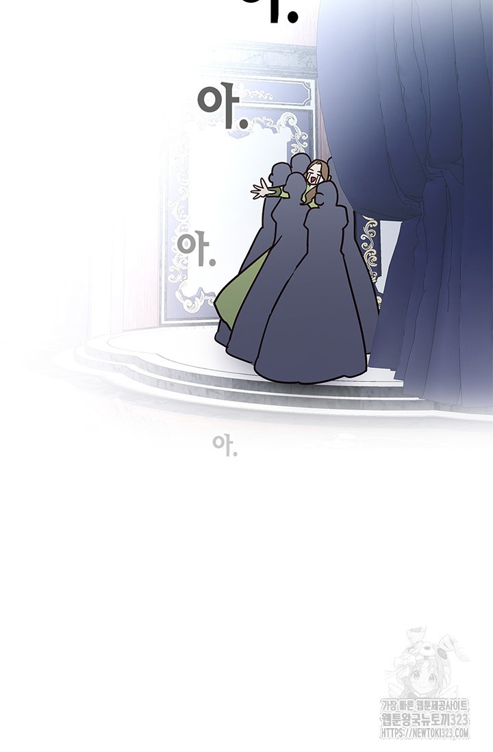 번데기 속 고양이 56화 12