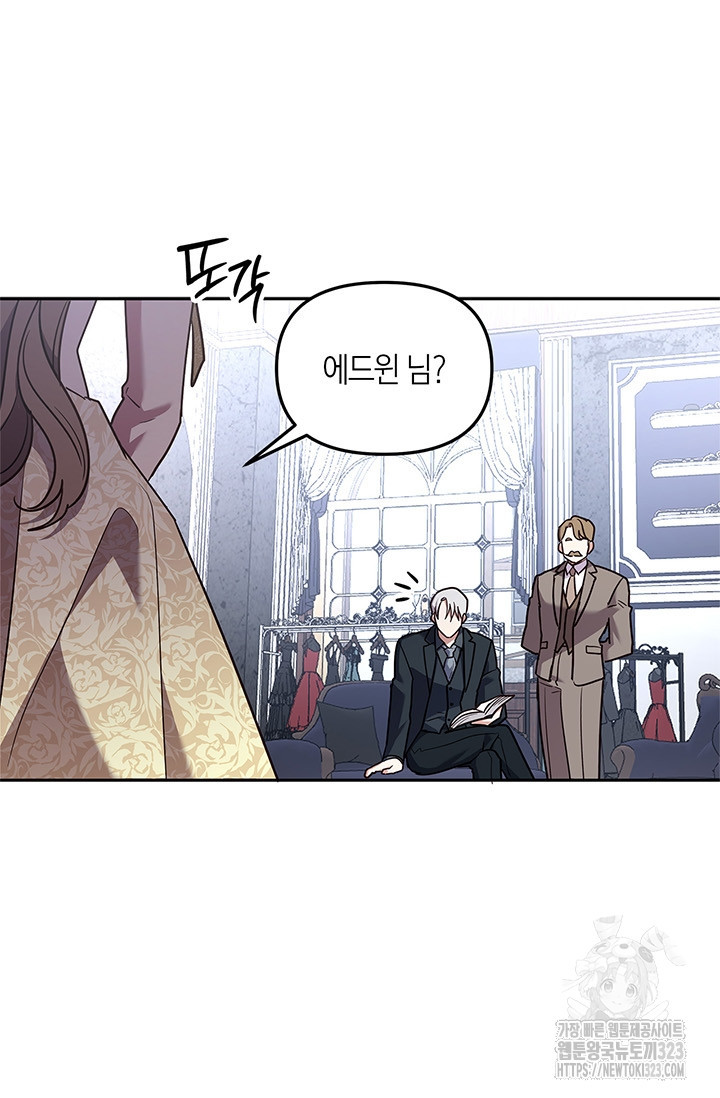 번데기 속 고양이 56화 15