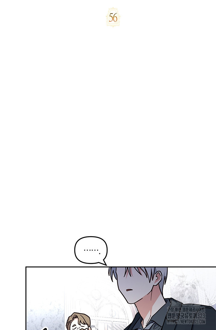 번데기 속 고양이 56화 19