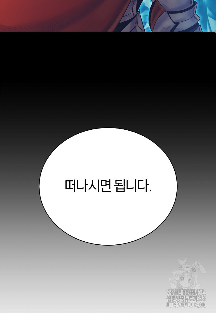 힐통령:태양의 사제 80화 26