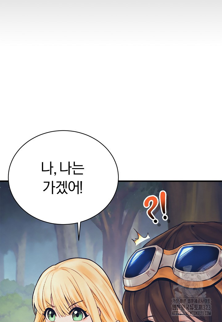 힐통령:태양의 사제 80화 27