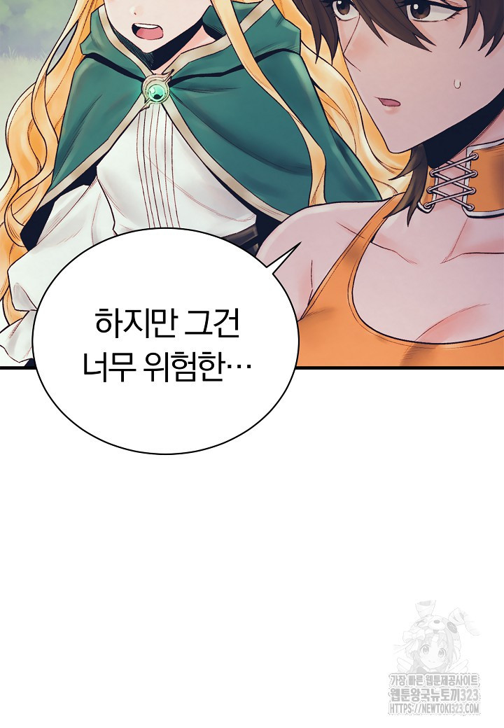 힐통령:태양의 사제 80화 28